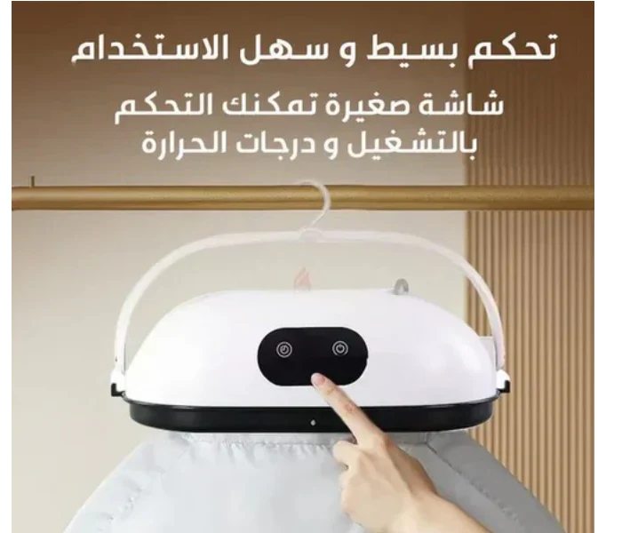 OIDIRE Fully Automatic Hanging Portable cloth dryer,Dual mode gentle drying of various clothes materials,Easy storage ,Travel friendly ,Clothes wrinkle removal