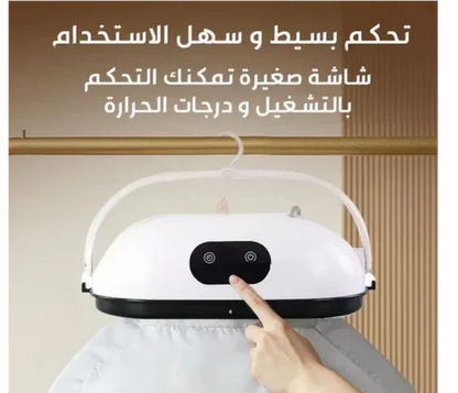 OIDIRE Fully Automatic Hanging Portable cloth dryer,Dual mode gentle drying of various clothes materials,Easy storage ,Travel friendly ,Clothes wrinkle removal